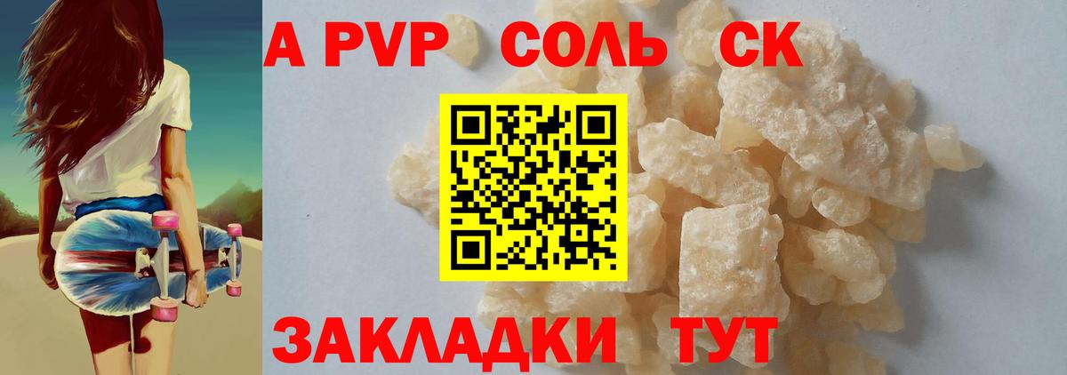 Альфа ПВП СК  Вход с VPN  наркошоп  Сафоново 