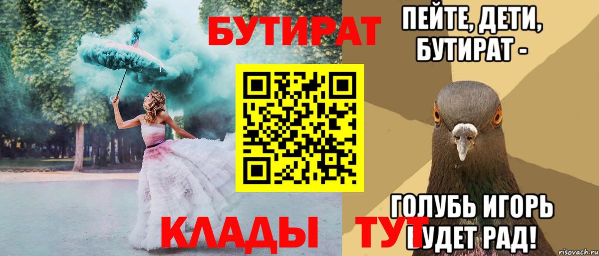 БУТИРАТ BDO 33% Сафоново