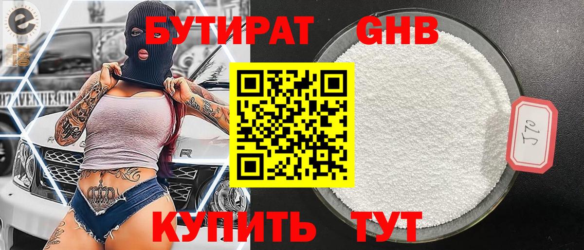 Сафоново  Бутират Butirat  Бутират  Вход с VPN 