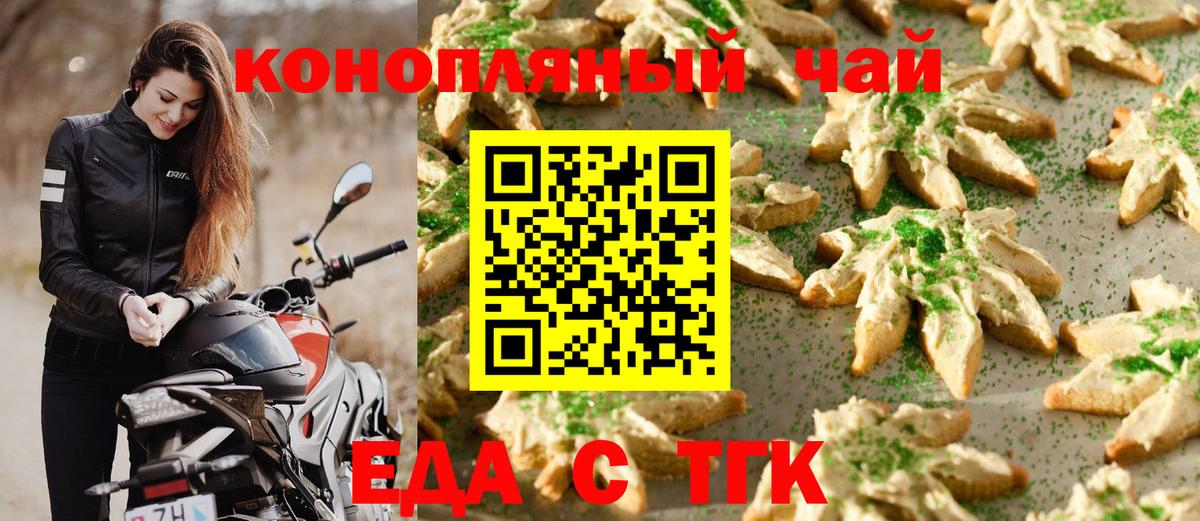 Canna-Cookies конопля  Вход с VPN  Сафоново 