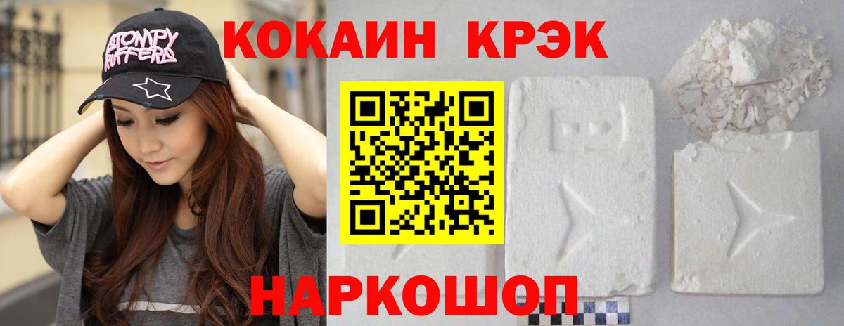 COCAIN Боливия  Кокаин Колумбийский  Вход с VPN  Сафоново 