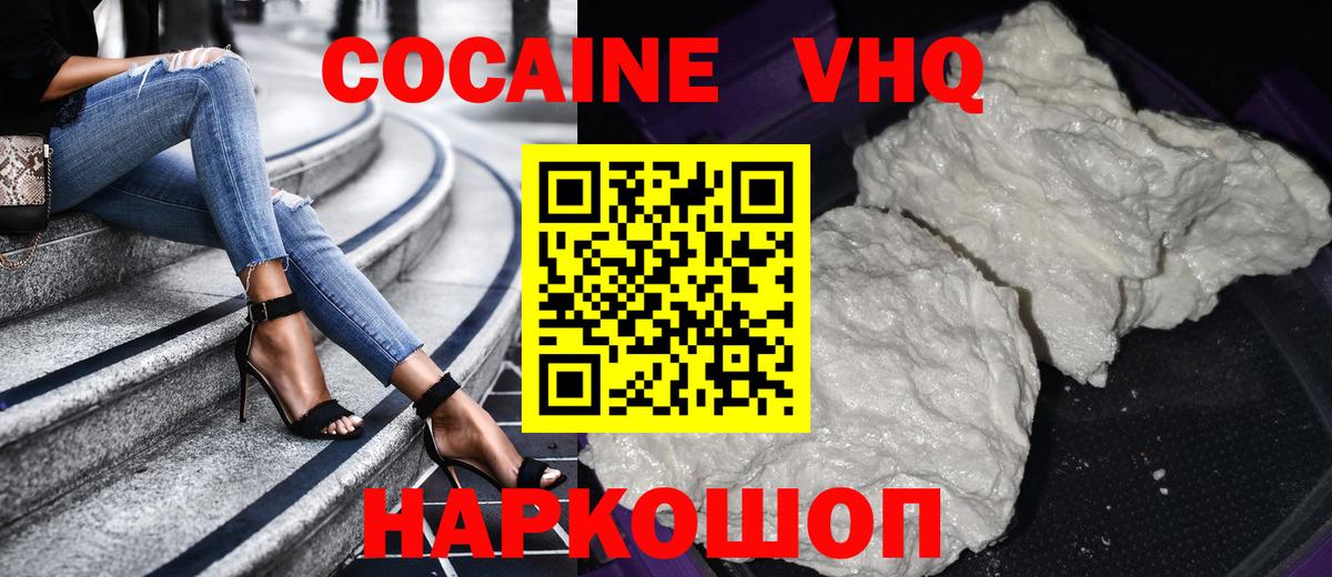 КОКАИН 98% Сафоново