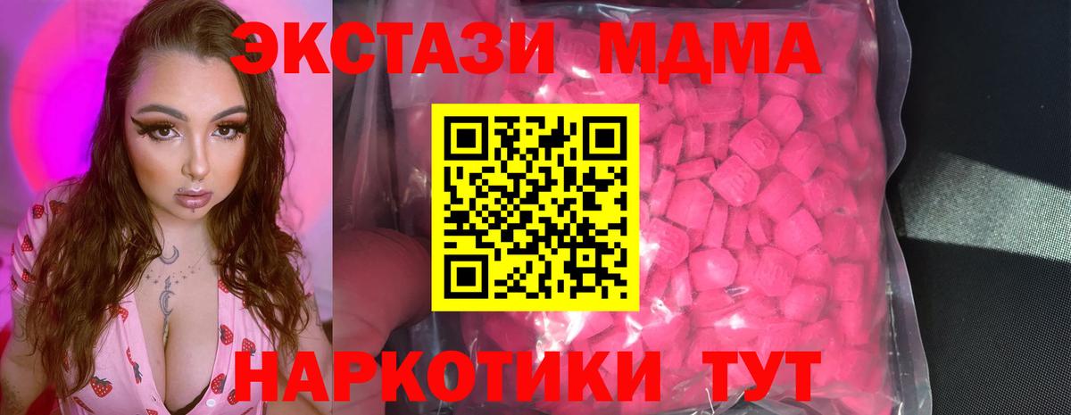 Экстази 99%  Вход с VPN  Сафоново  ЭКСТАЗИ XTC 