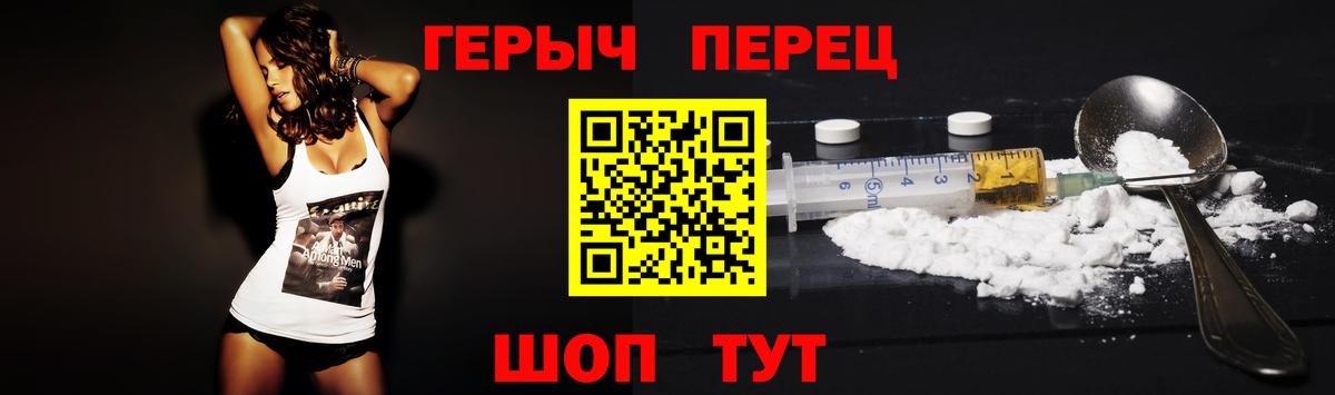 Сафоново  Героин Heroin  Вход с VPN 