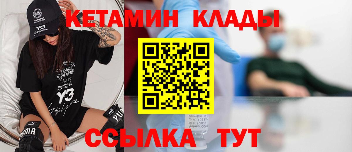 Кетамин VHQ Сафоново