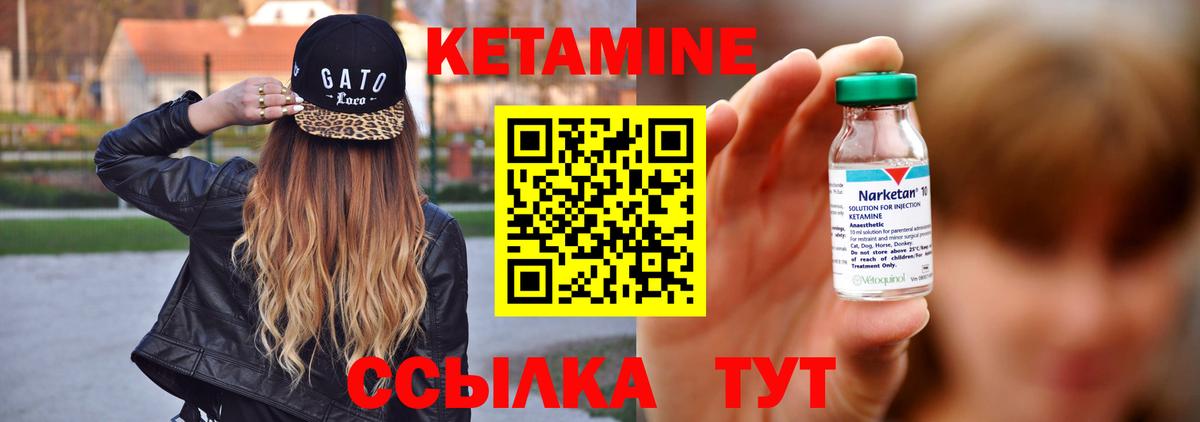 Кетамин ketamine  КЕТАМИН VHQ  Вход с VPN  Сафоново 