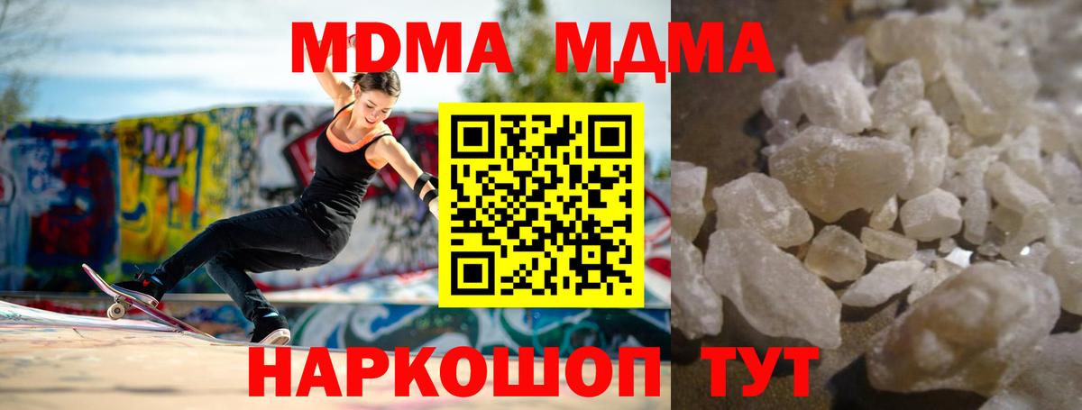 МДМА молли  Вход с VPN  Сафоново 