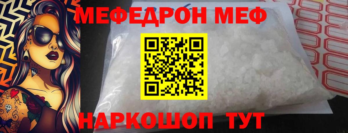 Мефедрон мука Сафоново