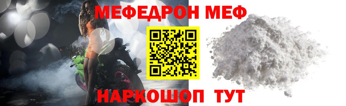 Сафоново  МЯУ-МЯУ VHQ  Мефедрон  Вход с VPN  Меф  МЕФ мука 