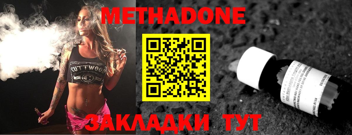 Сафоново  Метадон мёд  Метадон мёд  Вход с VPN 