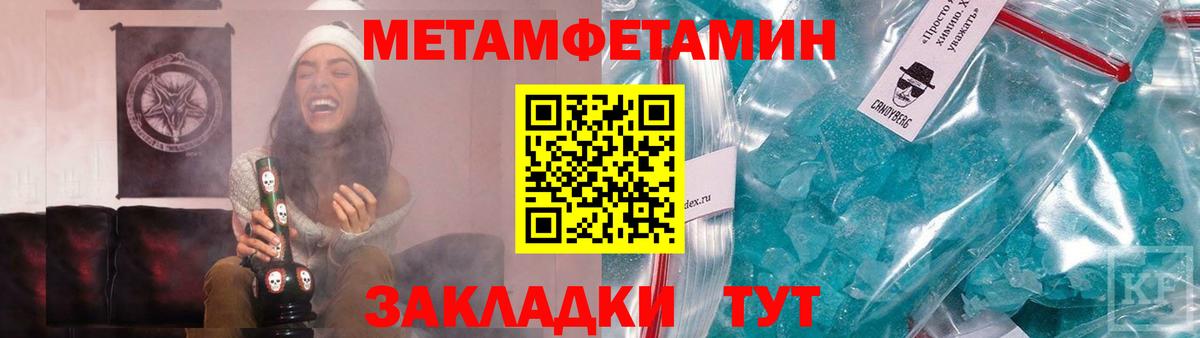 Первитин  МЕТАМФЕТАМИН пудра  Вход с VPN  Сафоново 