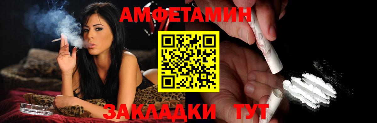 МЕТАМФЕТАМИН Декстрометамфетамин 99.9% Сафоново