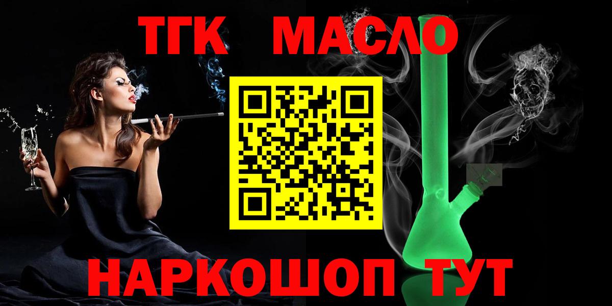 Дистиллят ТГК Wax Сафоново