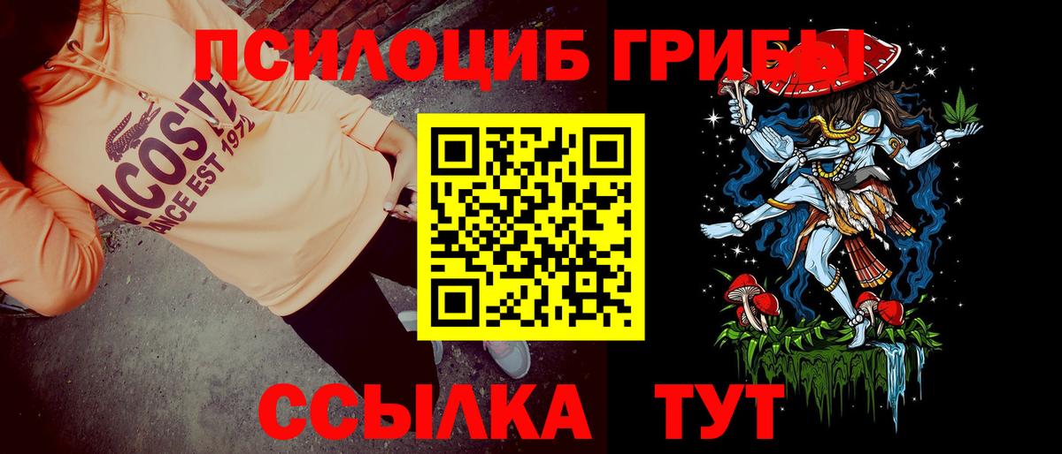 Галлюциногенные грибы ЛСД  Вход с VPN  Сафоново 